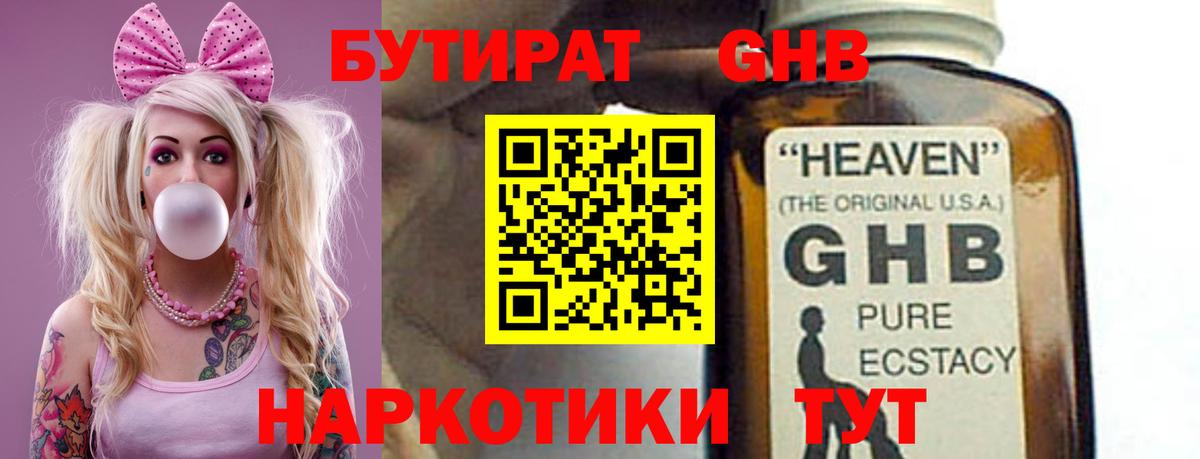 Бутират вода  Вход с VPN  Нарткала 