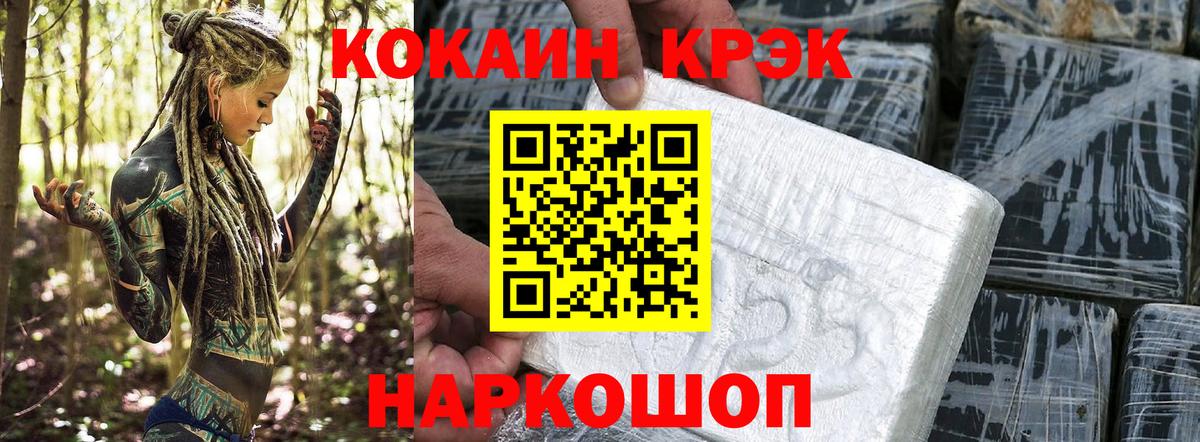 Нарткала  КОКАИН FishScale  Cocaine  Вход с VPN  Кокаин 98% 