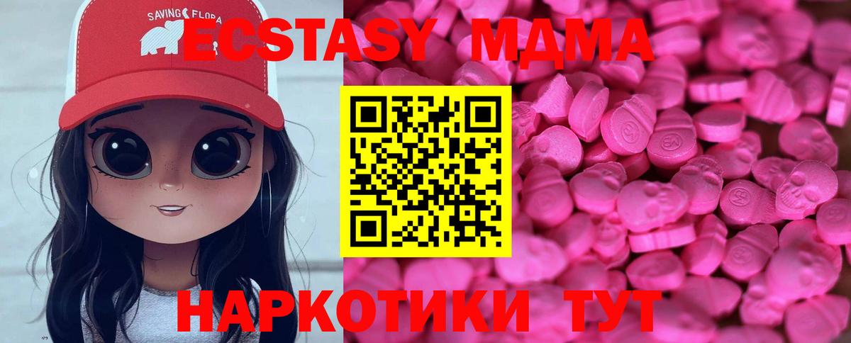 Экстази  Ecstasy MDMA  Вход с VPN  Нарткала  Экстази Cube 
