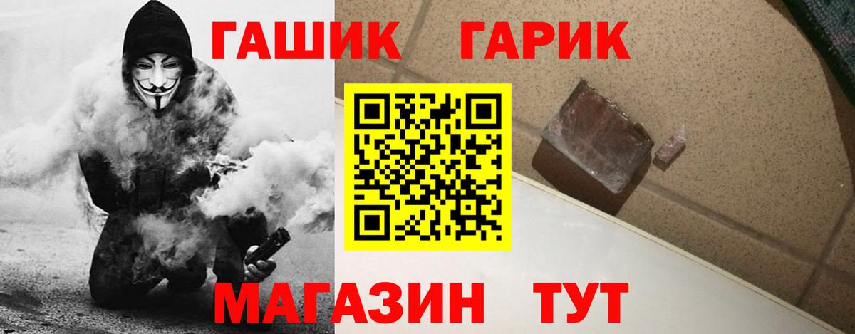 Гашиш  ГАШИШ ice o lator  Вход с VPN  Нарткала  ГАШИШ ice o lator 