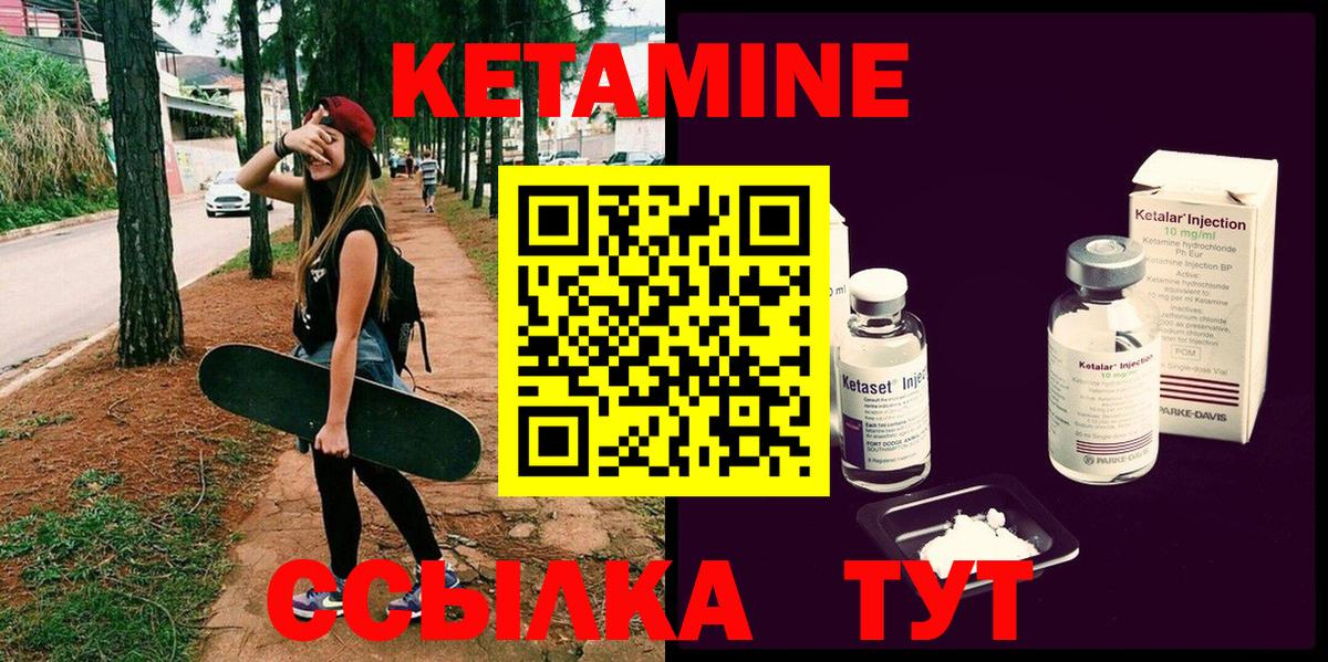 КЕТАМИН VHQ Нарткала