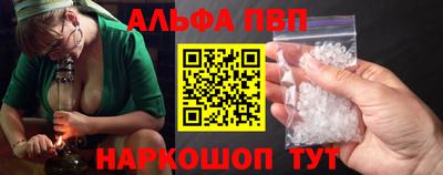 альфа пвп Северобайкальск
