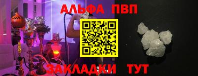 альфа пвп Северобайкальск