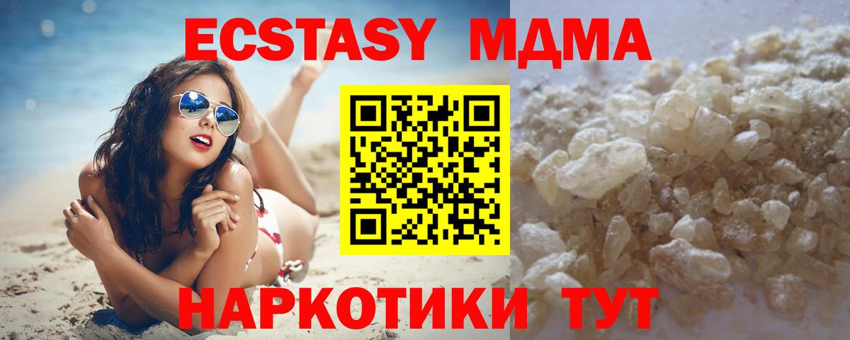 MDMA VHQ  Вход с VPN  Нарткала 