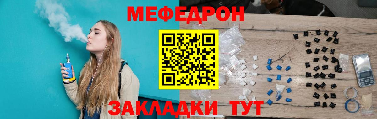 Меф мука Нарткала
