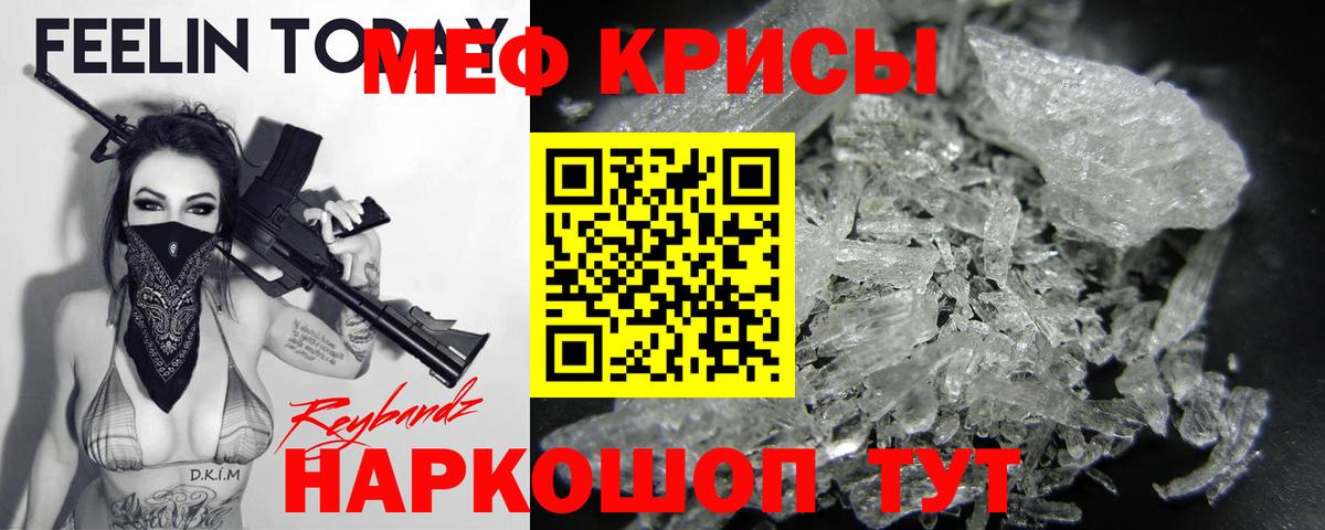 Нарткала  МЕФ кристаллы  Мефедрон  МЯУ-МЯУ  Вход с VPN  МЕФ mephedrone 