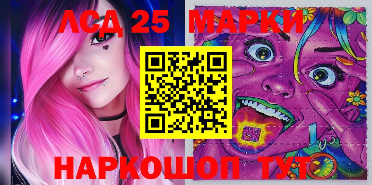 Марки NBOMe  Марки 25I-NBOMe 1,8мг  Вход с VPN  Нарткала 