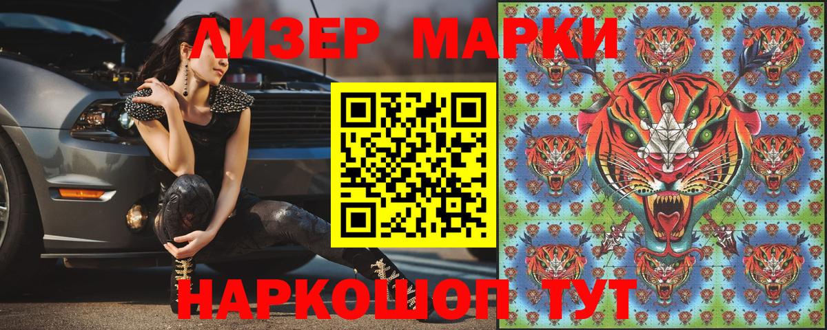 Марки N-bome 1,8мг Нарткала