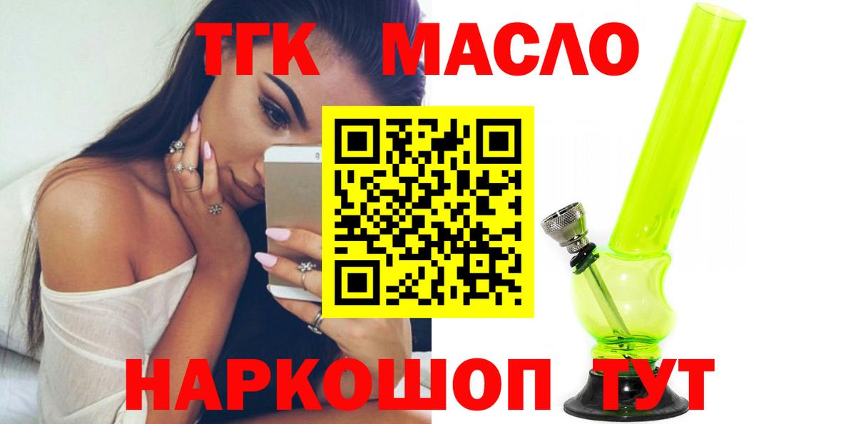 ТГК THC oil  Дистиллят ТГК вейп с тгк  хочу наркоту  Вход с VPN  Нарткала 